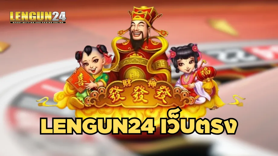 LENGUN24